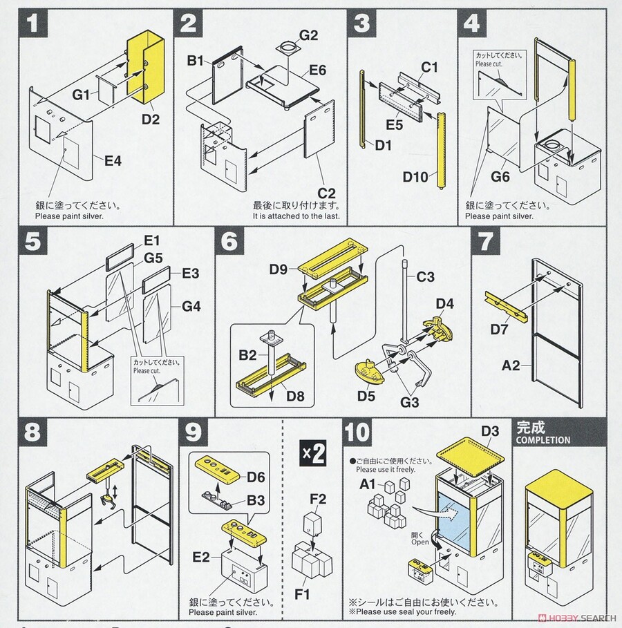 [하세가와] 크레인게임 타츠노코 프로 60주년 기념 Ver. 조립 설명서_5.jpg
