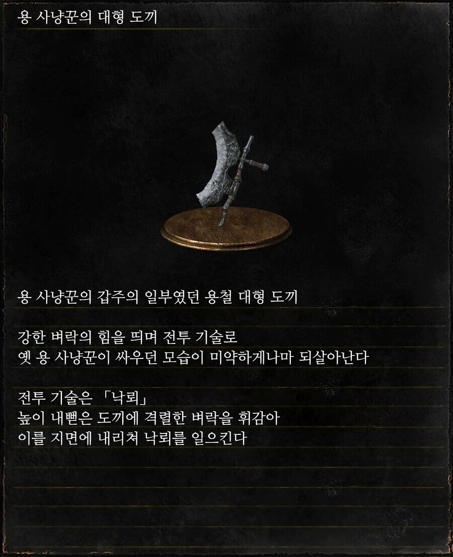 닼소3)미디르 격파아아아아아!!!_2.jpg