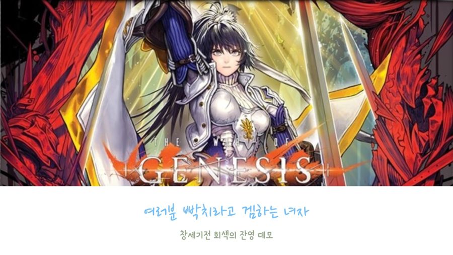 [Switch] 창세기전 회색의 잔영 데모_1.jpg