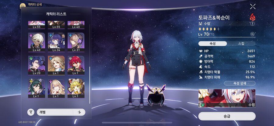 안녕하세요. 파티구성 어떻게 하면 좋을지 조언 부탁드립니다._2.png