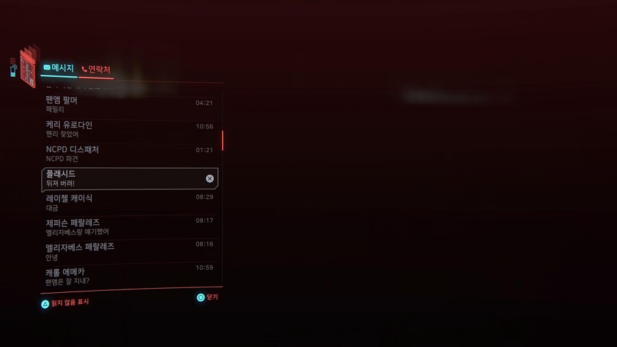 사이버펑크) ???: "너 조직 잘못 건든거야"_1.jpg