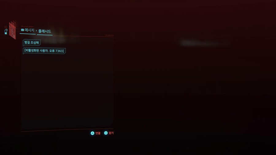 사이버펑크) ???: "너 조직 잘못 건든거야"_2.jpg