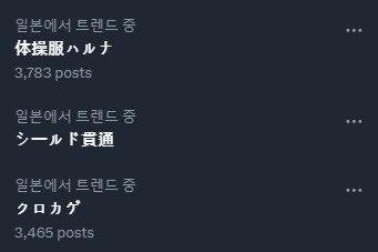 블루아카) ㅋㅋㅋ 일섭 들썩이는중_1.jpg