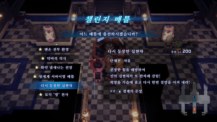 펀시티 투기장 첼린지 배틀 개방조건_1.png