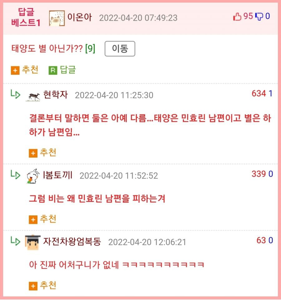 태양도 별 아닌가??_1.jpg