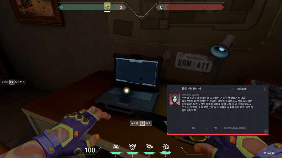 [발로란트] 7.10 패치 신규 배경 이야기_1.png