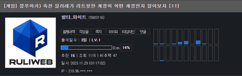 (블루아카) 방금 전까지 헛고로시 상황정리_2.jpg