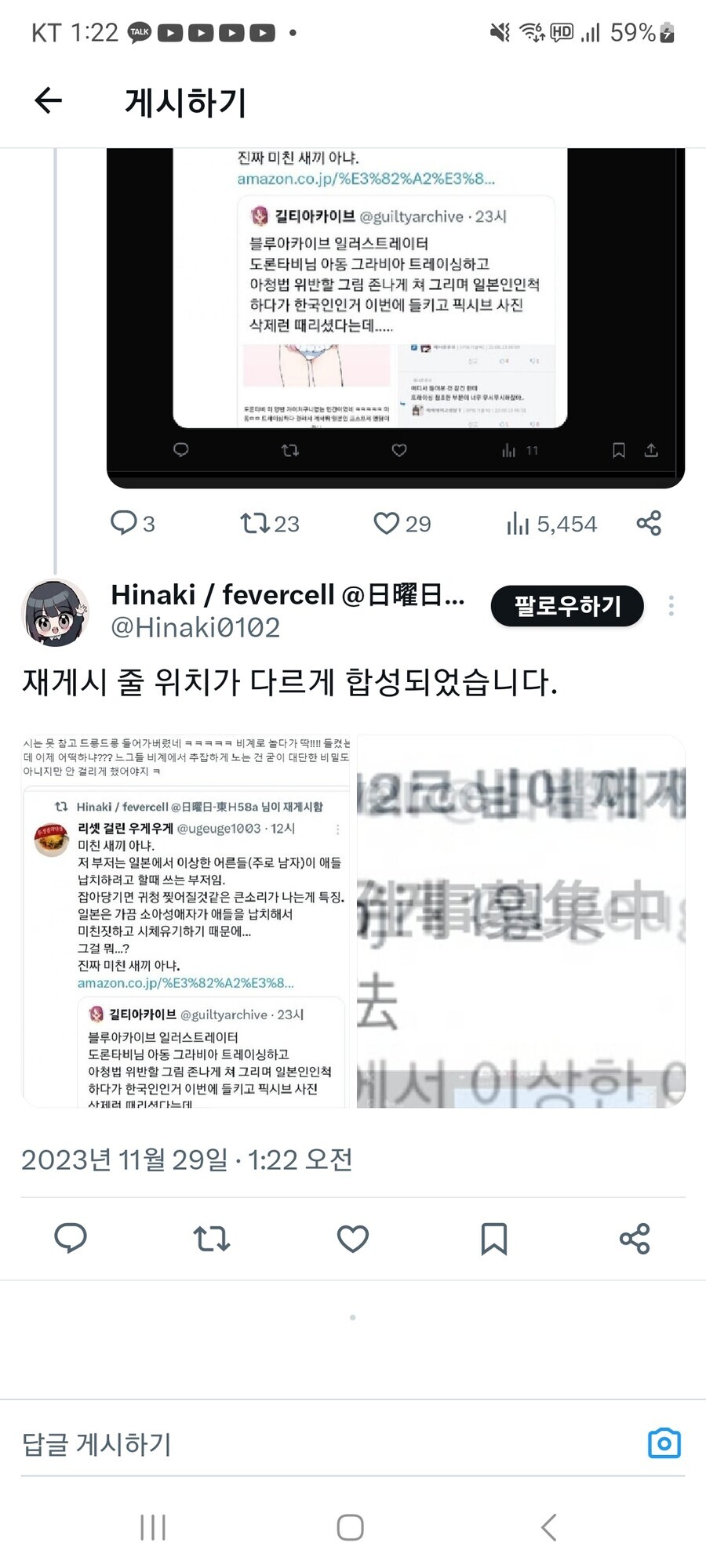 (블루아카) 방금 전까지 헛고로시 상황정리_10.jpg