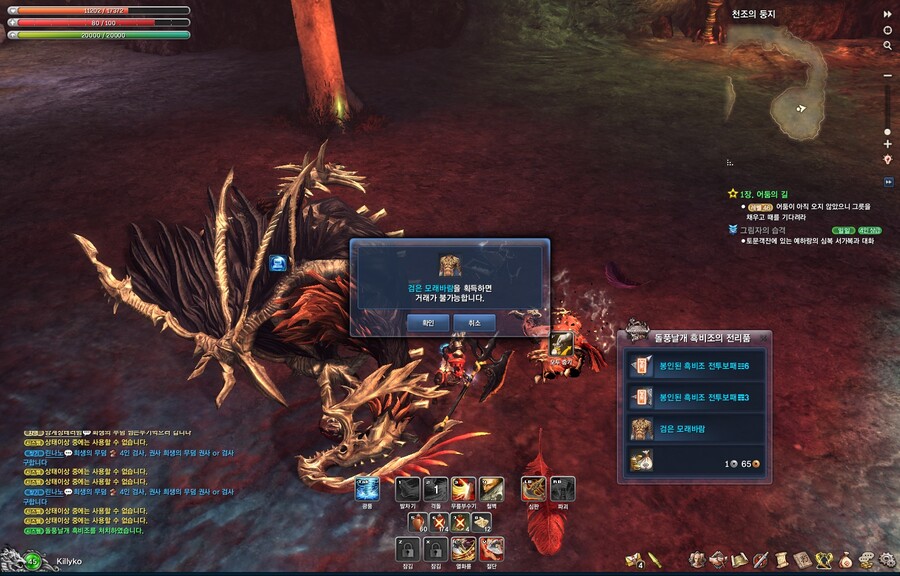 블소) 11년전 오늘 찍은 스샷_1.jpg