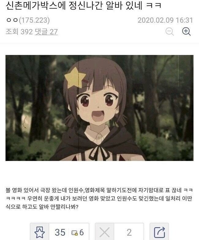 뛰어난 통찰력과 정신력을 지닌 신촌 메가박스_1.jpg