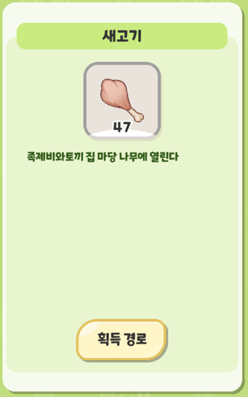 트릭컬) 신비한 엘리아스의 식재료들_3.jpg
