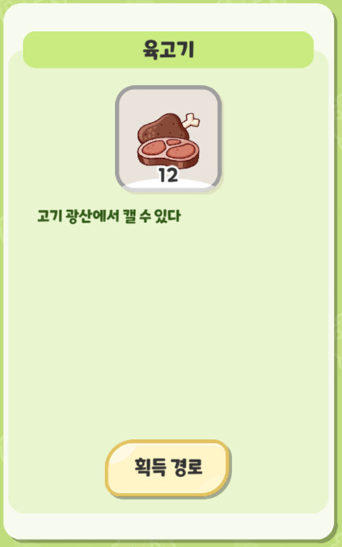 트릭컬) 신비한 엘리아스의 식재료들_4.jpg