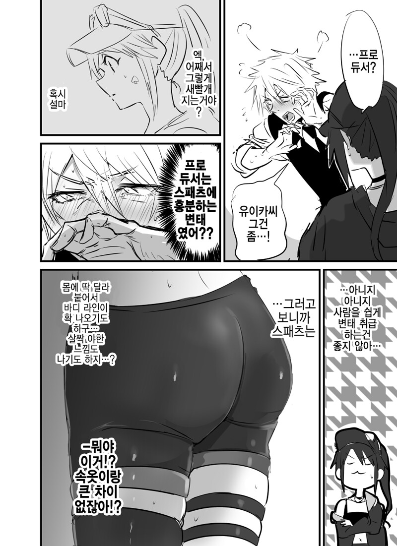 @) 스패츠라구~ 만화_2.png