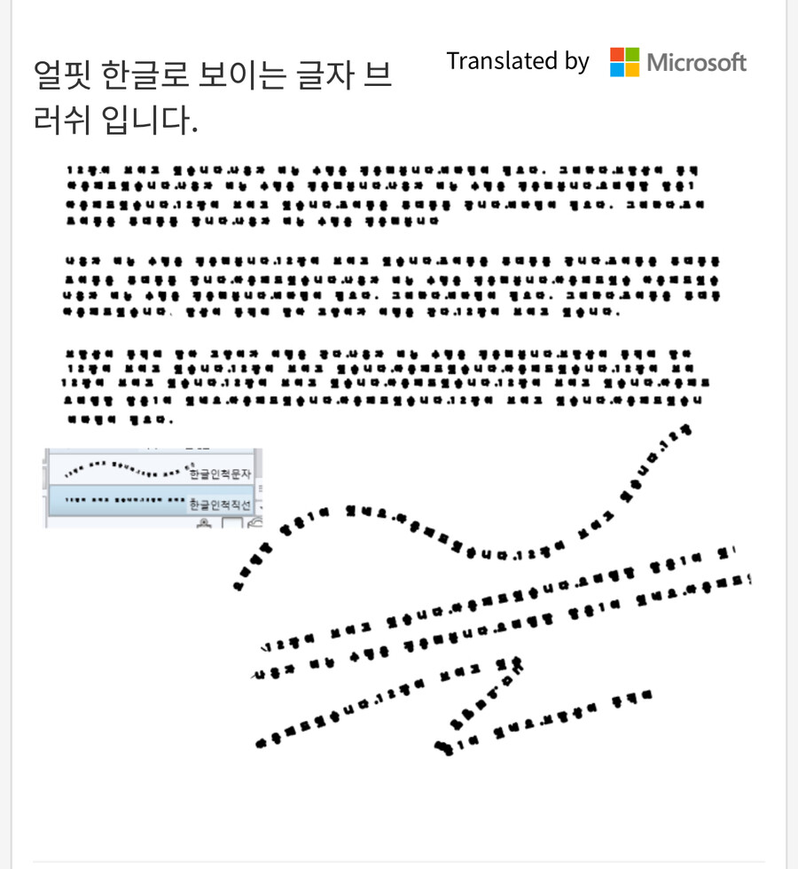 프리렌) 졸트라크 마법진 브러쉬 진짜 있네_2.jpg