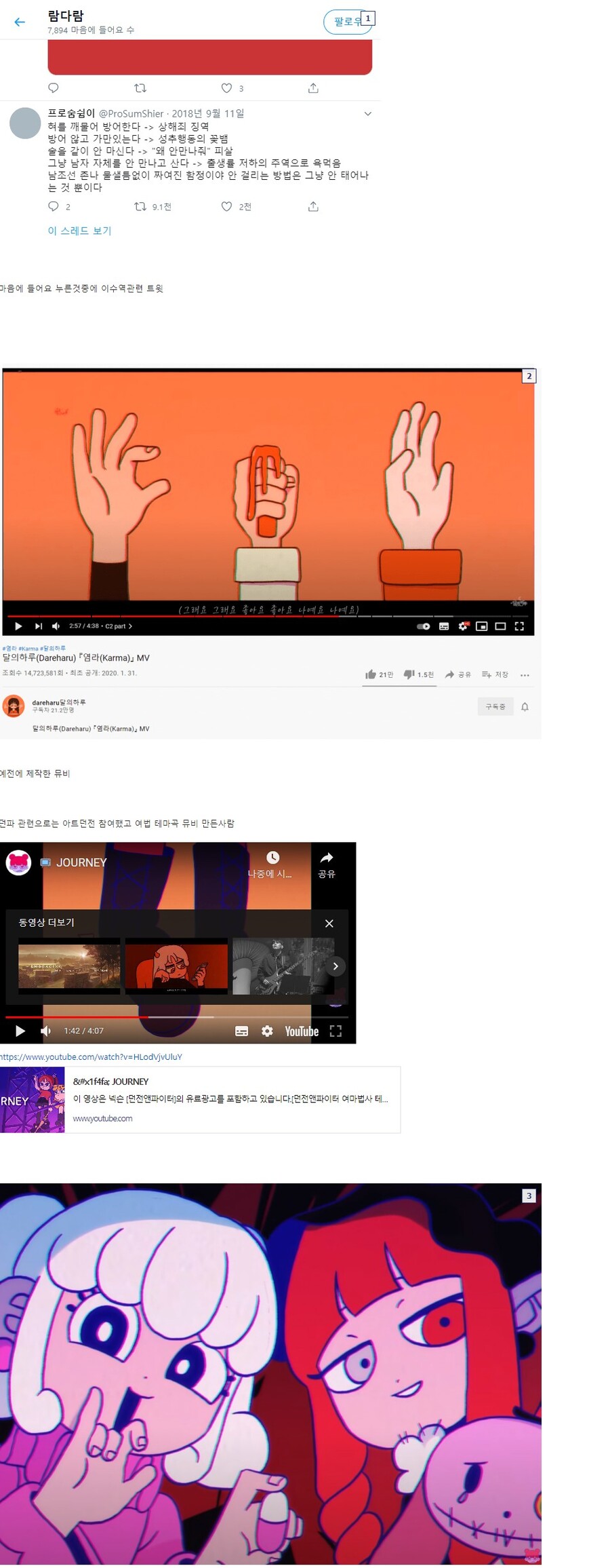 람다람(염라 무비 제작자)도 의혹터졌네..._1.jpg