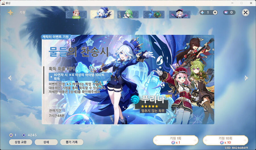 원신) 그냥 다 포기하고_1.png