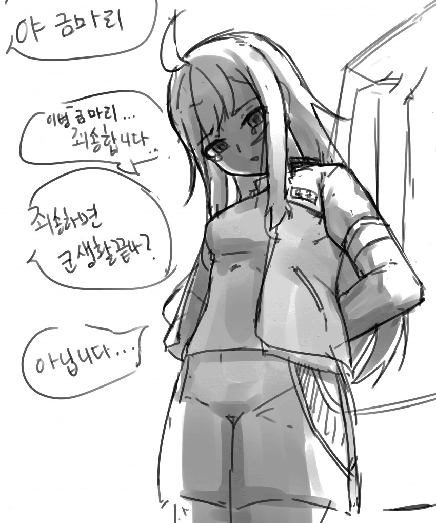 산나비,스포일러)한국인들은 애정캐를 군입대시키는 버릇이 있다_2.png