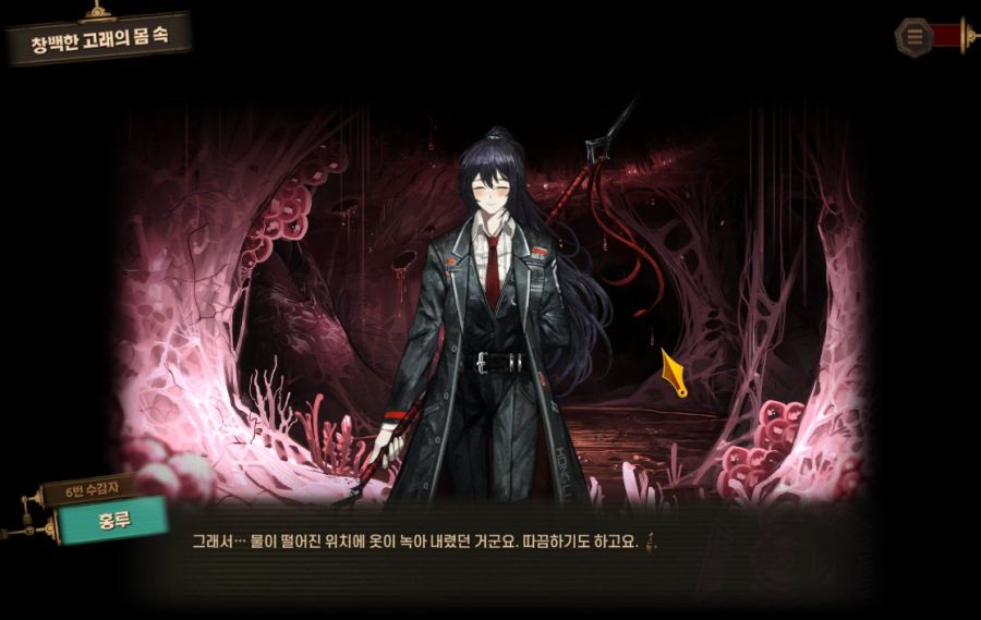 림버스스포 이쯤되니까 홍루도 좀 섬뜩하네