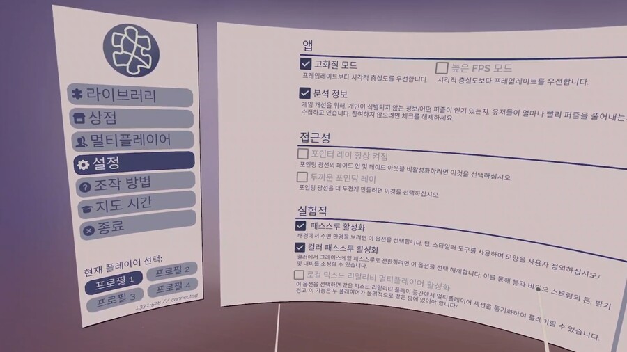 퍼즐링 플레이스, 메타 퀘스트3 혼합현실(MR) 게임 리뷰_1.jpg