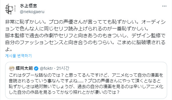 자신의 작품이 애니화될 때 만화가가 느끼는 것.jpg_2.png