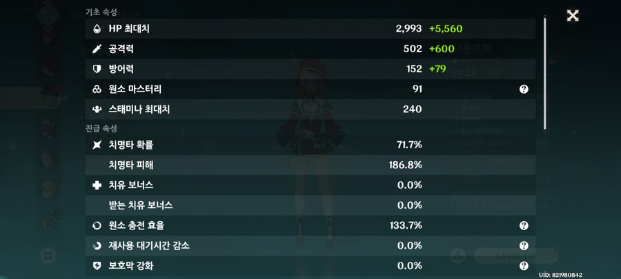 샤를로트 무기 추천 해 주세요_1.jpg