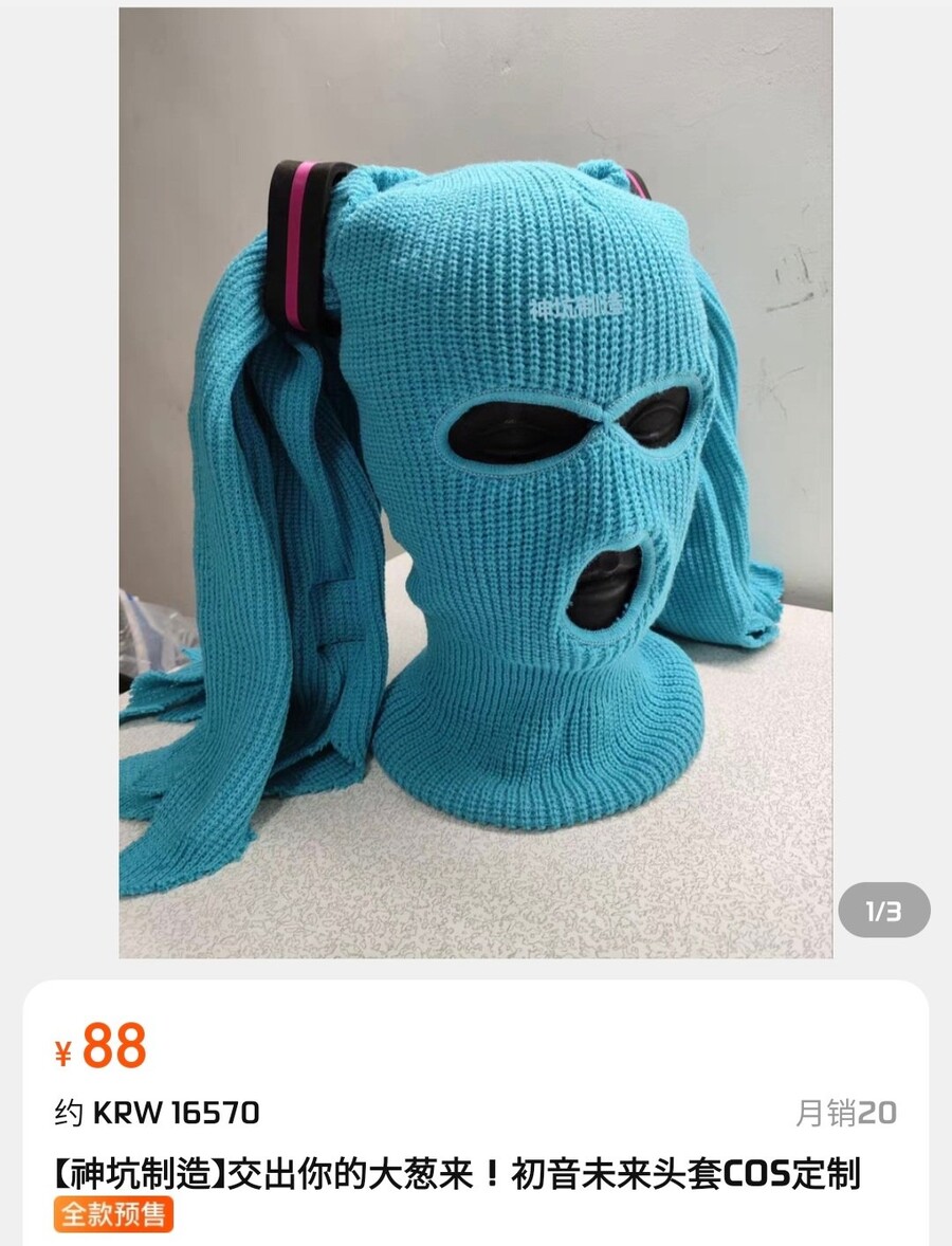 블루아카이브 또 미쿠랑 콜라보 하면 안되나?!_1.jpg