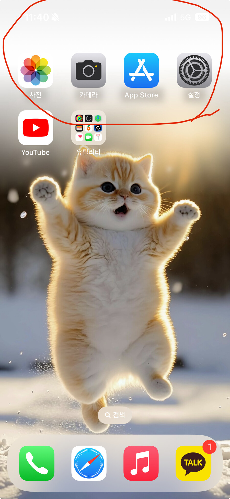 아이폰 배경 왜이럼!!!_1.jpg