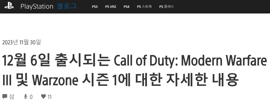 콜오브 듀티 모던워페어3 시즌1(멀티 지도,좀비,워존) 자세한 소개(플스 혜택등)_2.png