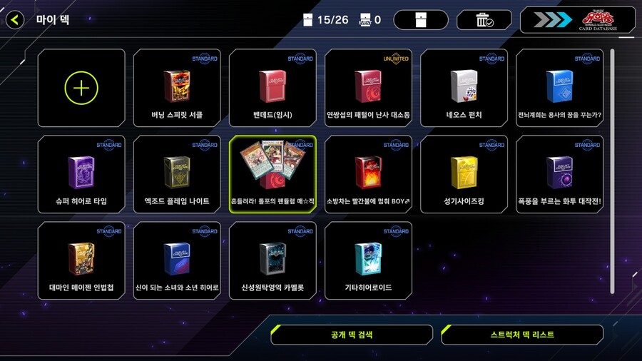 유희왕) 아니, 랭겜에 나말고 불꼬추를 하는 녀석이 또 있다고?!_2.jpg