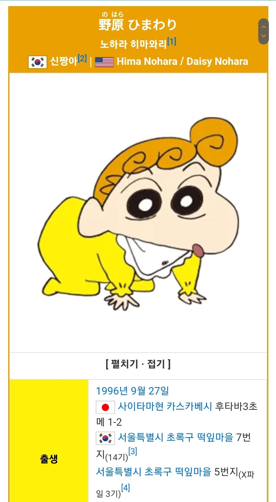 내가 짱아랑 동갑이라니