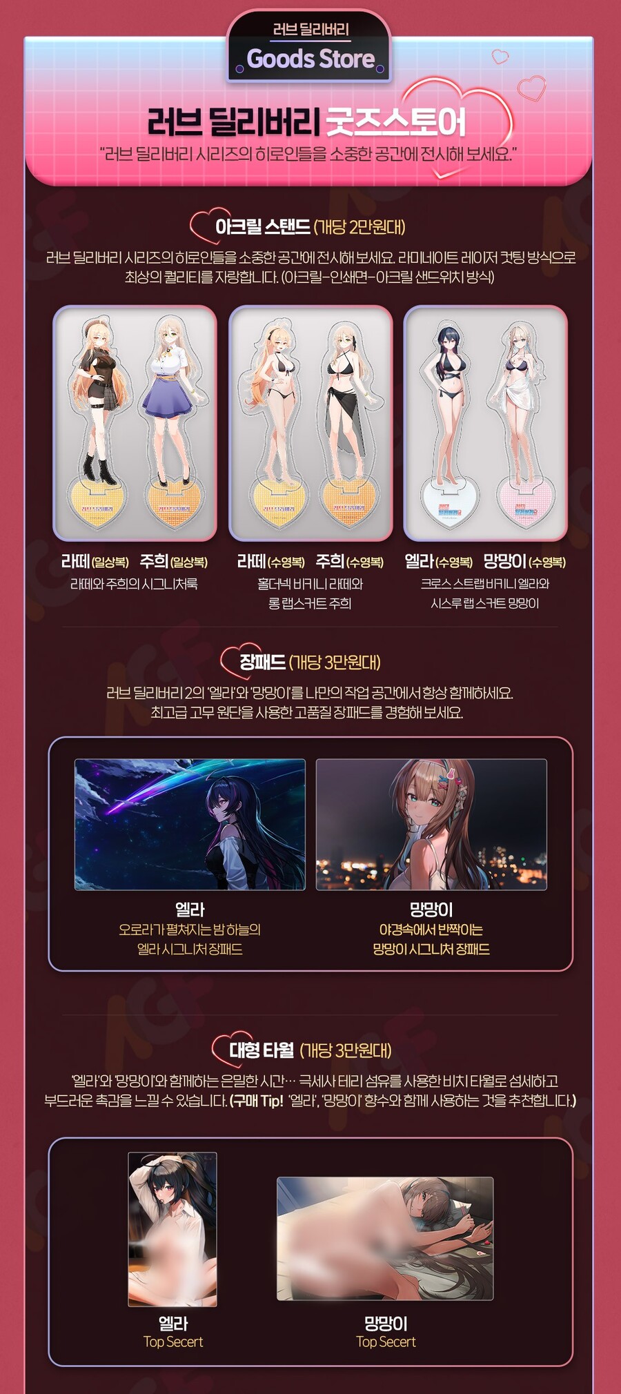 AGF러브딜리버리어제 주문하고 못받은 굿즈들