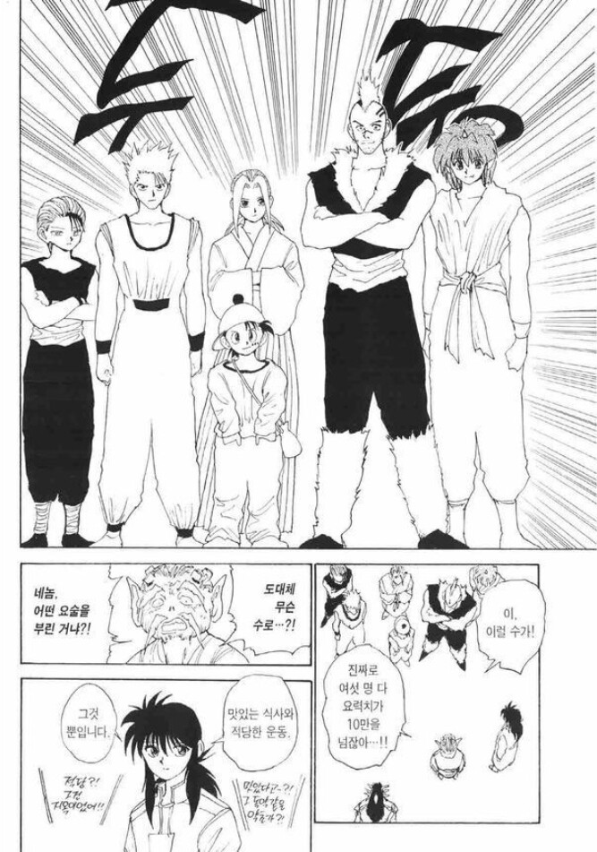 유유백서) 도구로를 바보로 만든 장면_1.jpg