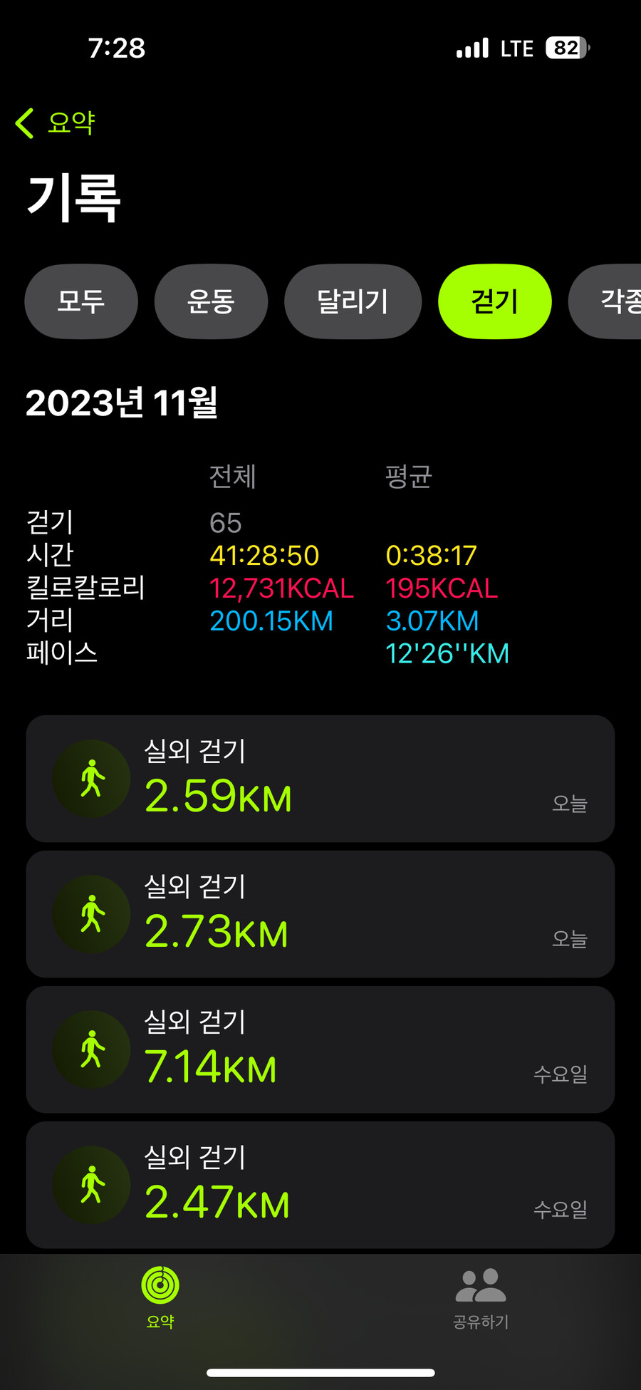 자랑)나열심히하는거 자랑하고 싶어서 써봄 히히_4.png