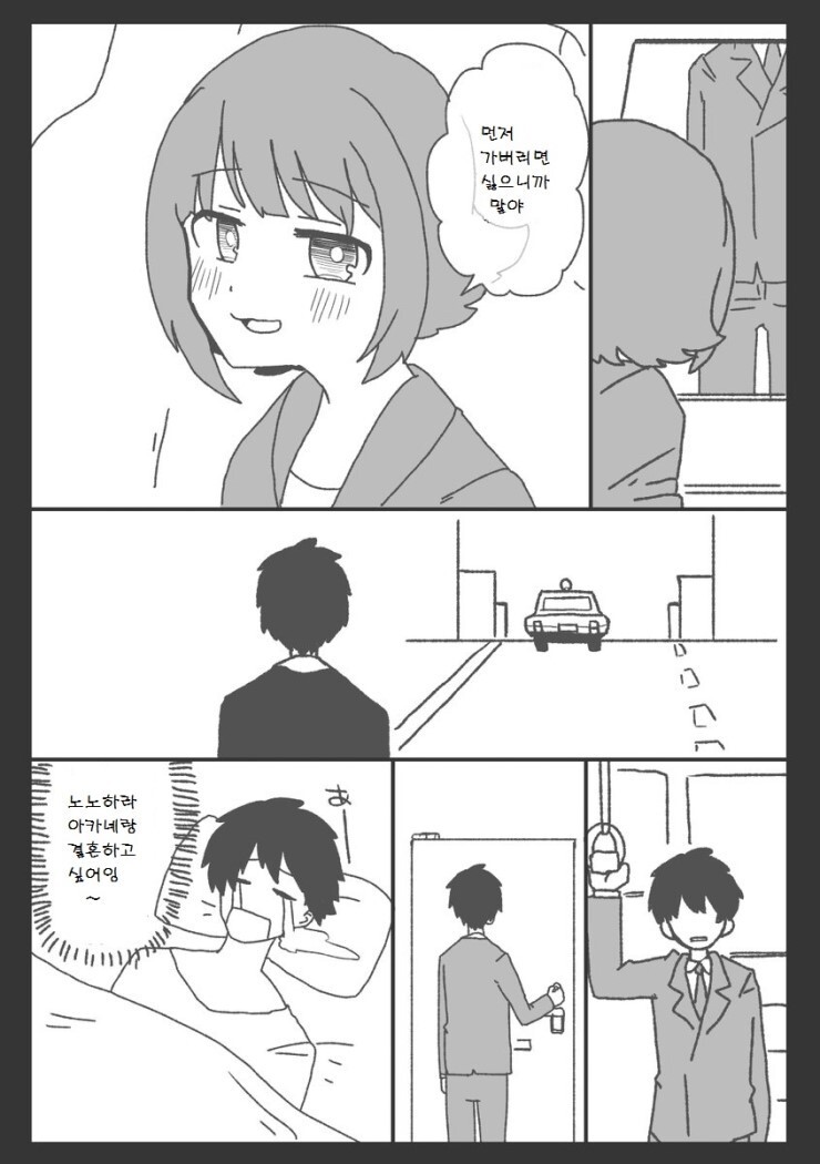 @) 20살 아카네 만화_3.jpg