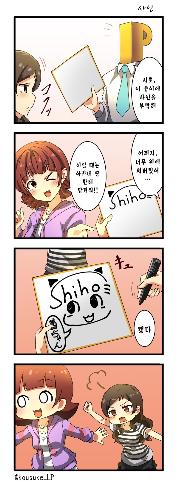 @) 아카네와 엄청난 테크닉시호 만화_3.jpg