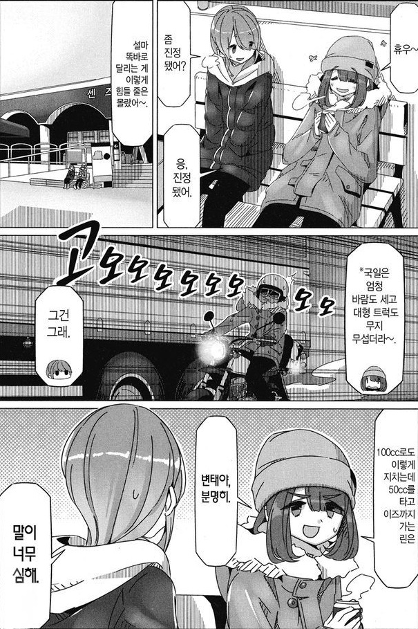 [유루캠] "너 정말 변태야."_2.jpg