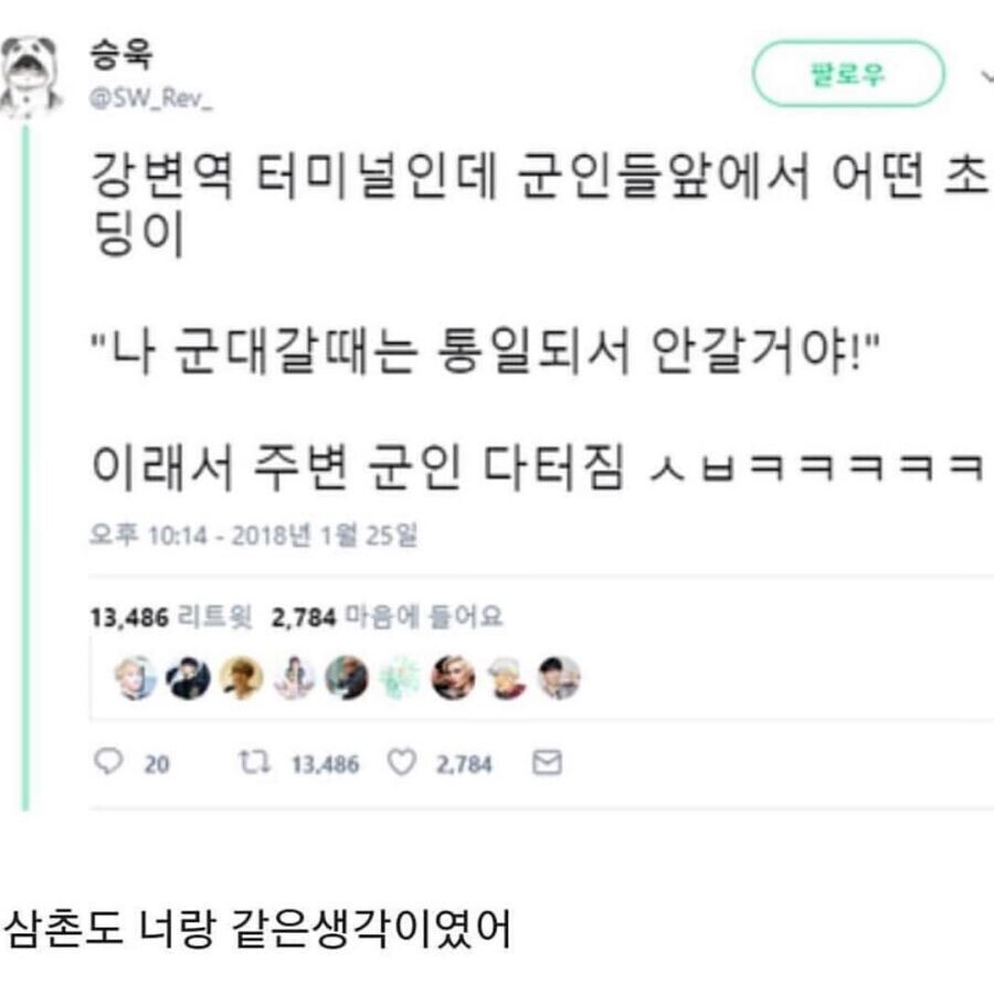 그 애가 커서 된게 나다_1.jpg