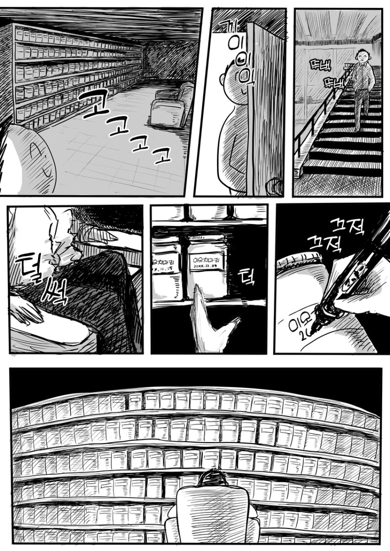 블루아카) 선생님의 부탁.jpg_4.png