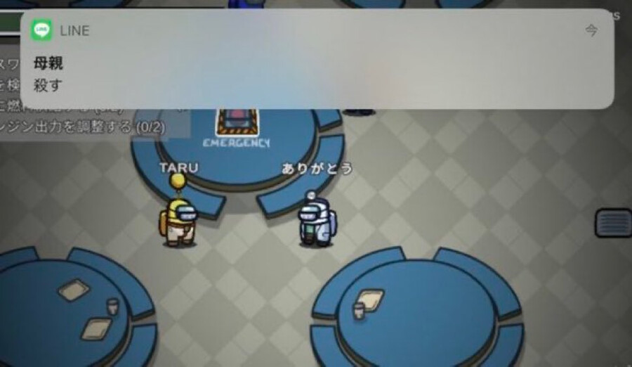 어몽어스하는데 엄마한테 라인(카톡)이 왔다_1.png