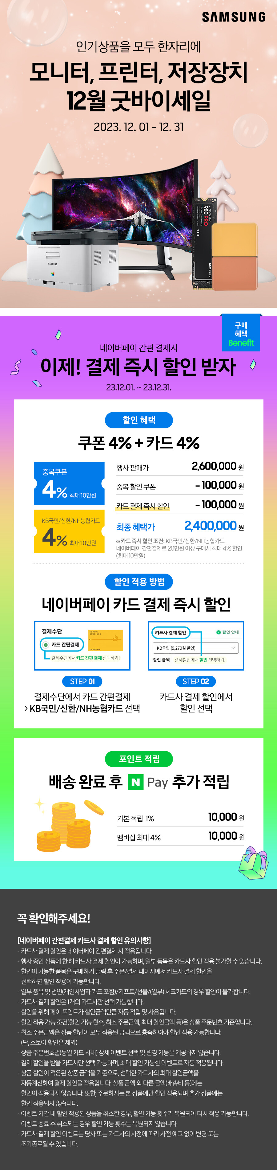 [네이버] 삼성전자 외장SSD 포터블 삼성T7 실드 2TB(238,960/무료)_1.jpg