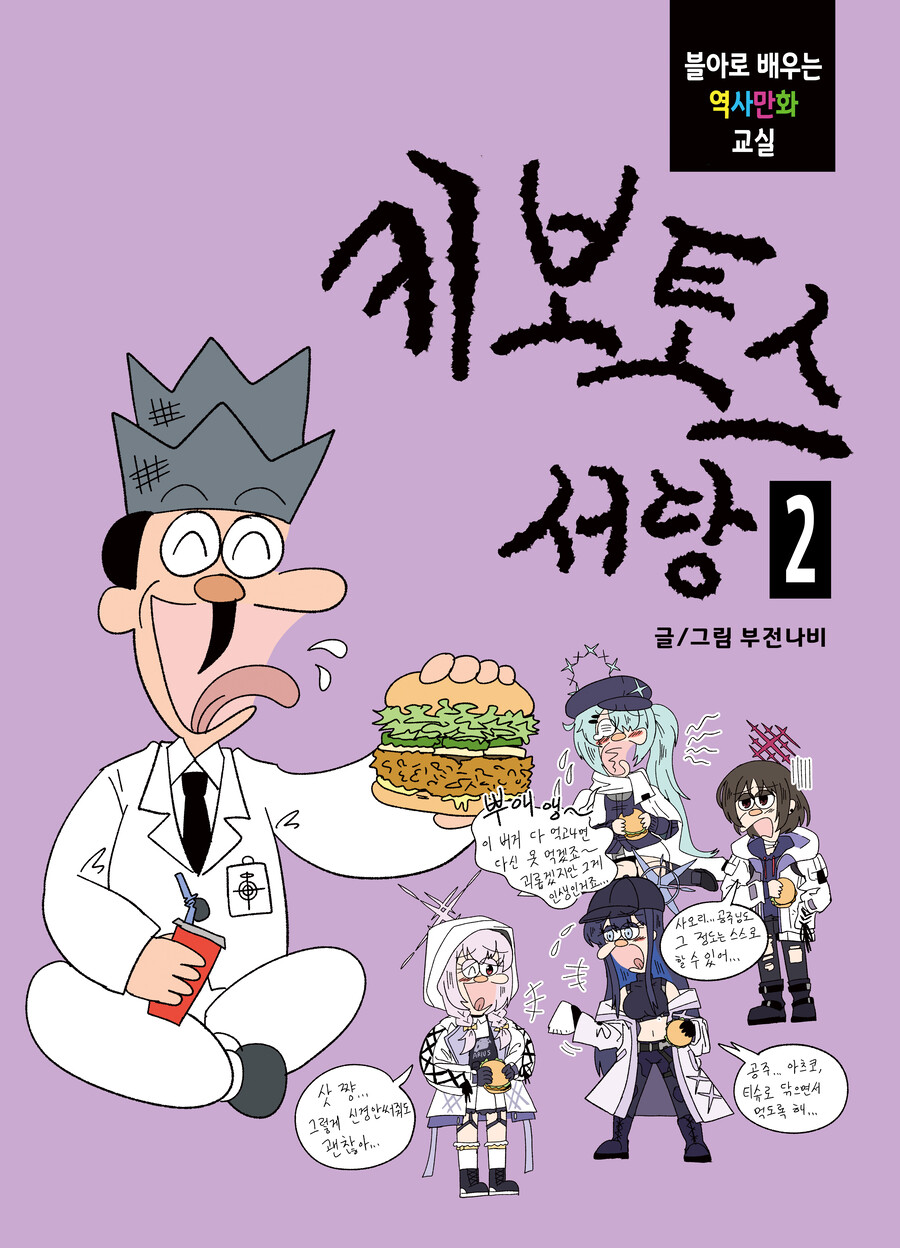 블루아카)키보토스 서당 - 커피와 중용_5.jpg