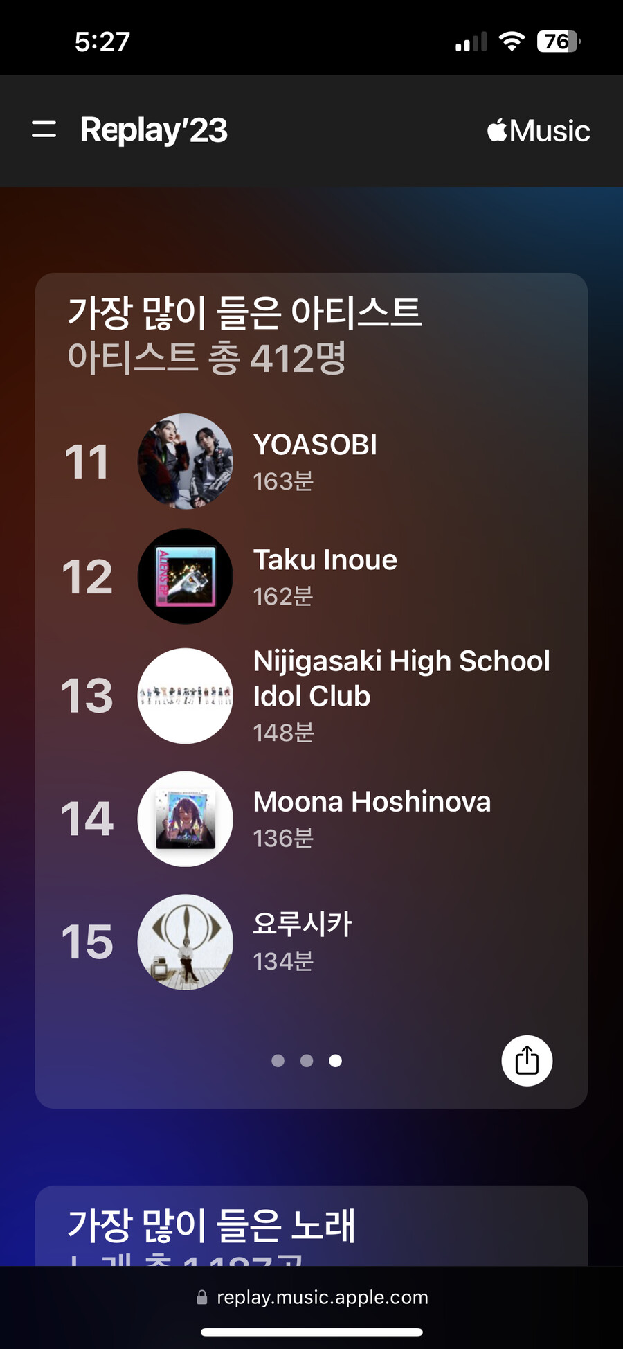 (애플뮤직) 한해 결산 이런것도 해줬었나???_3.png