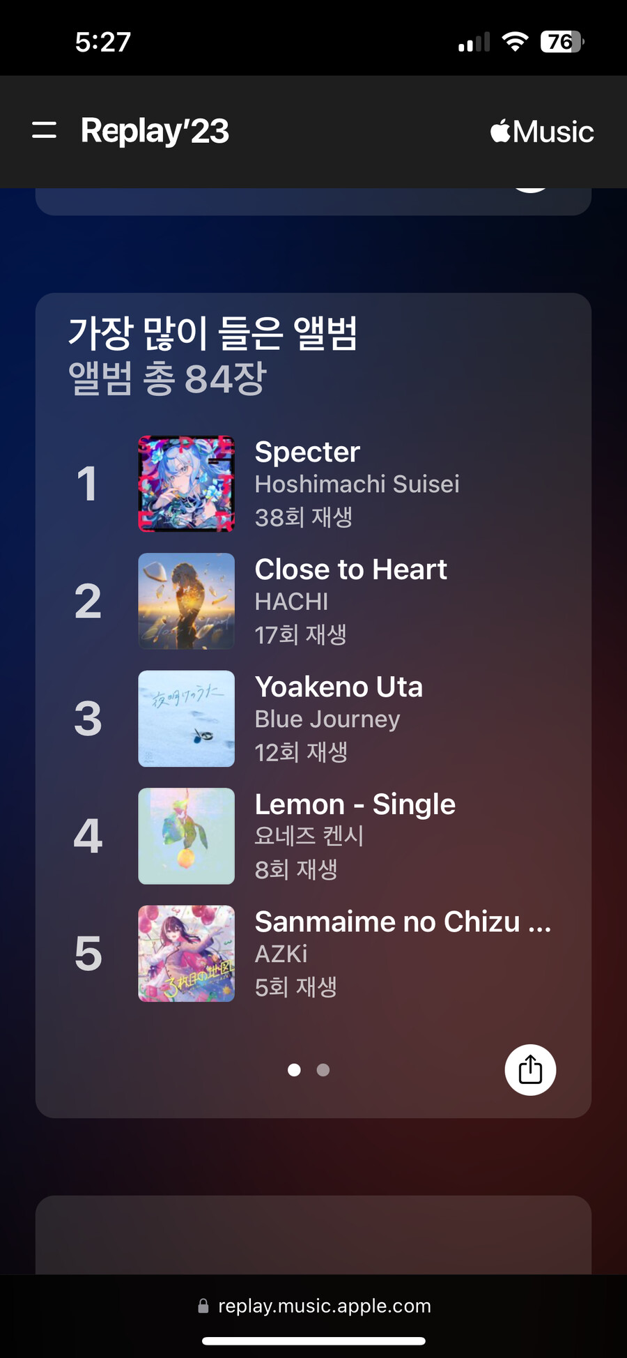 (애플뮤직) 한해 결산 이런것도 해줬었나???_5.png