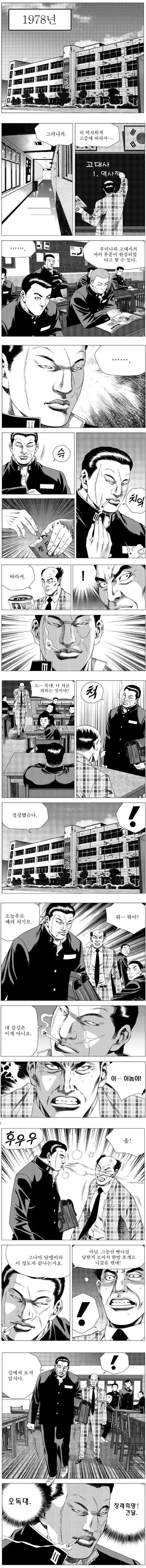 김성모 세계관의 교권 수준.jpg&nbsp;_1.webp