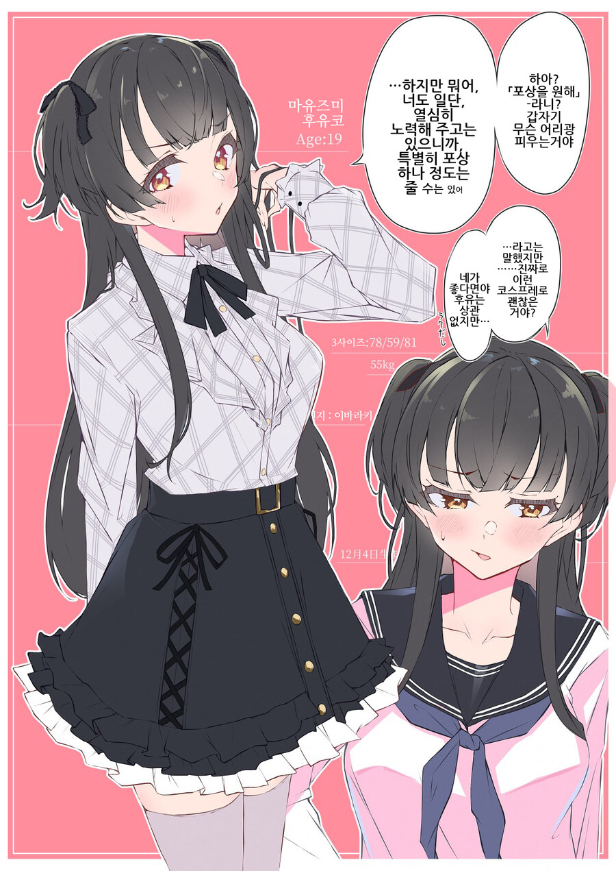 @) 후유코의 포상 만화_1.jpg