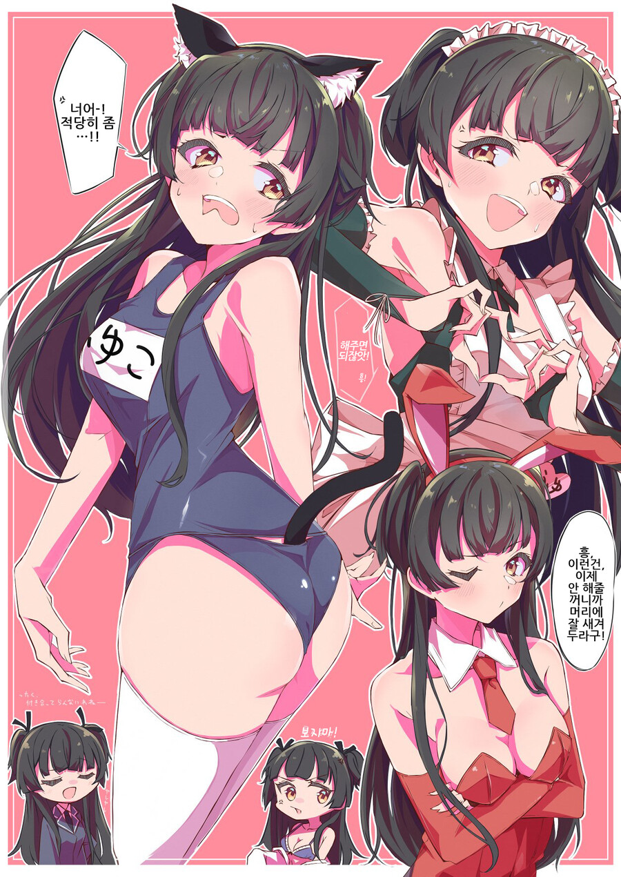 @) 후유코의 포상 만화_2.jpg