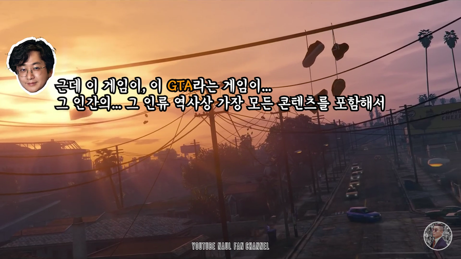 GTA를 안해본 나얼_1.webp
