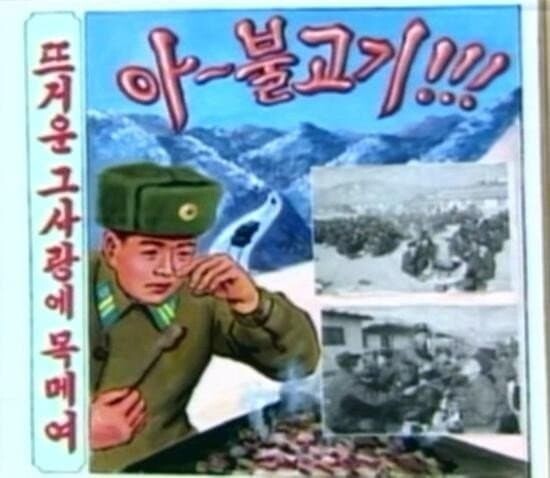 북한 27여단 훈련 첫날 고깃국에 6종 반찬 마련군인들 환성 