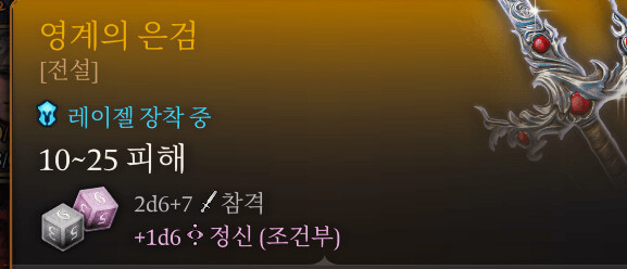발더스3)한글패치로 싱싱해진 대검_2.png