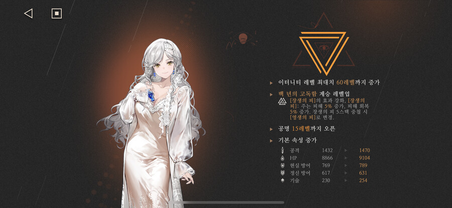 리버스1999) 첫3통 이터니티_1.png